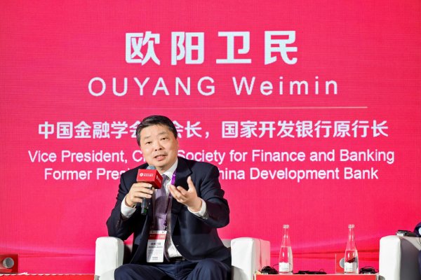 最大配资官网 中国金融学会副会长欧阳卫民：全球经济一体化产业分工合作是大势所趋