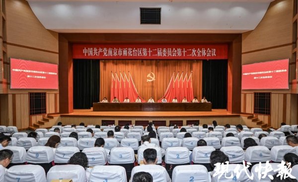 股票配资官方网站 助力“万亿级”产业、探索与“苏超”契合点……南京雨花台区这场会议划重点